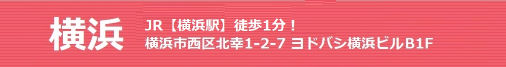 ���l JR�y���l�w�z�k���R���I���l�s����k�K1-2-7 ���h�o�V���l�r�� B1F ���l�w�O�X�^�[����