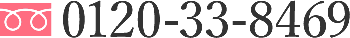 0120-33-8469